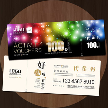 高檔精品通用代金券