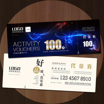 高檔精品通用代金券