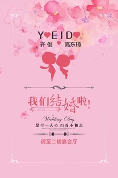 婚禮迎賓牌