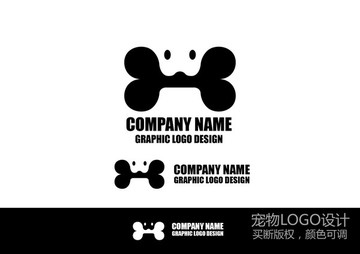 寵物logo設(shè)計(jì) 小狗啃骨頭