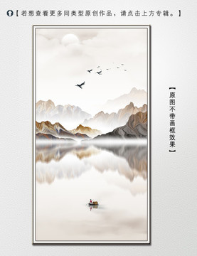 新中式簡(jiǎn)約山水裝飾畫(huà)