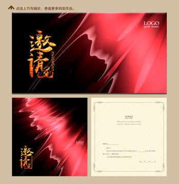 時(shí)尚大氣邀請(qǐng)函