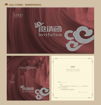 時(shí)尚大氣邀請(qǐng)函