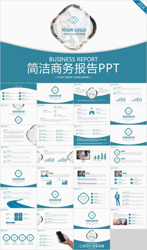 蓝色简约创意商务通用PPT模板