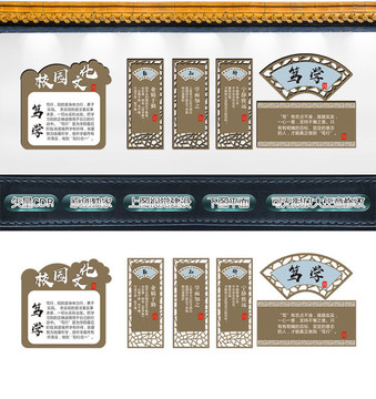 校園文化