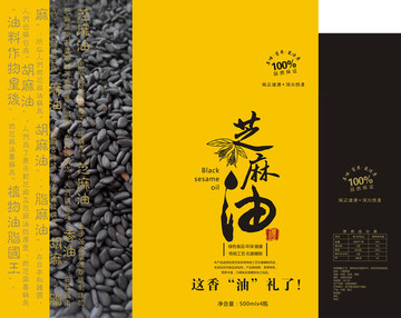 芝麻油禮品盒