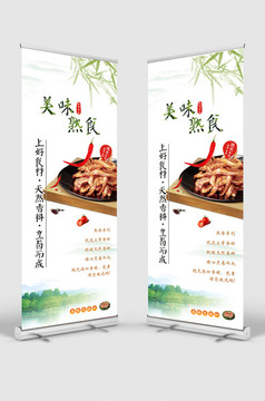 熟食展架海報
