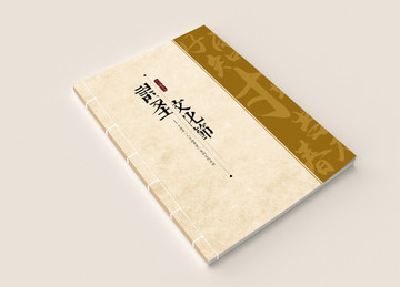 古風畫冊封面效果圖
