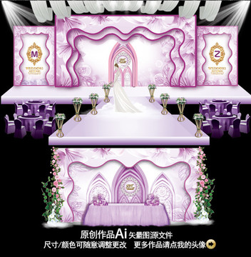 紫色主題婚禮