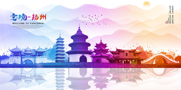 揚(yáng)州