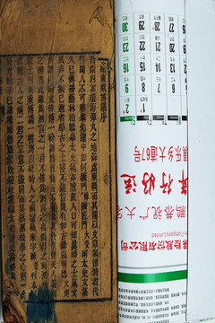 古書 舊書 資治通鑒