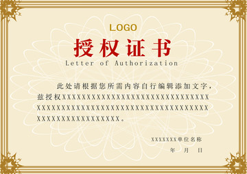 授權(quán)書