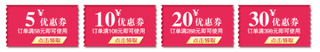 優(yōu)惠券標(biāo)簽