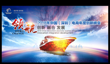 領(lǐng)航會議背景