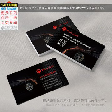 汽車名片