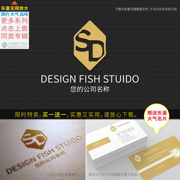 sd字母logo 字母sd標志