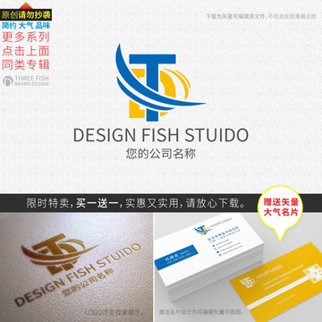 td字母logo设计 字母dt