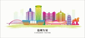 滄州