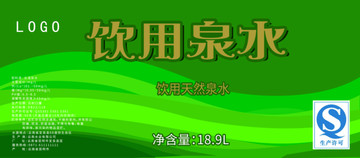水標簽 礦泉水標 純凈水標