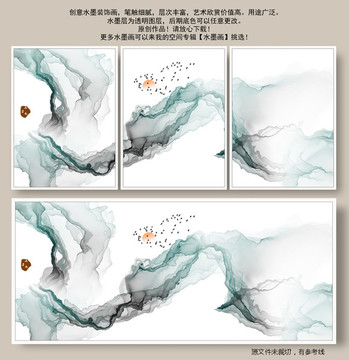 水墨畫