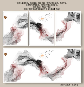 水墨畫