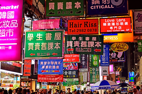 香港街景