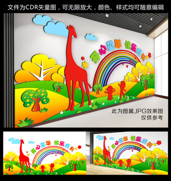 校園立體裝飾文化墻