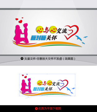學(xué)校文化墻