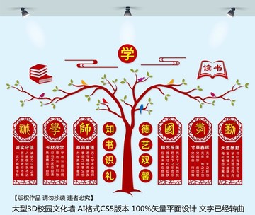 校園文化墻 過(guò)道文化墻