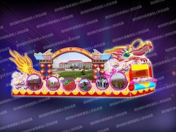 花車設(shè)計(jì)