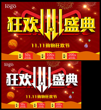 雙十一
