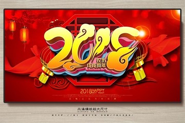 2017 狗年