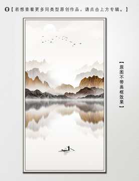 新中式意境山水裝飾畫