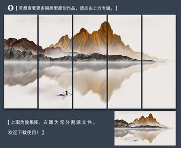 新中式意境山水裝飾畫(huà)