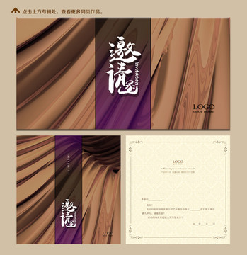 時(shí)尚大氣邀請(qǐng)函