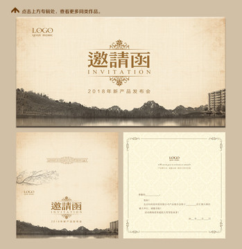 高檔邀請(qǐng)函