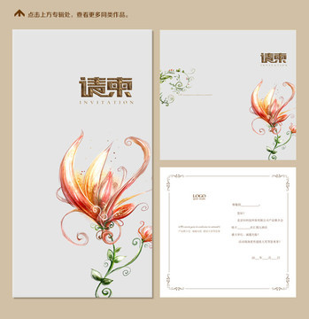 婚禮請柬邀請函