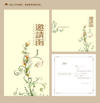 婚禮請(qǐng)柬邀請(qǐng)函