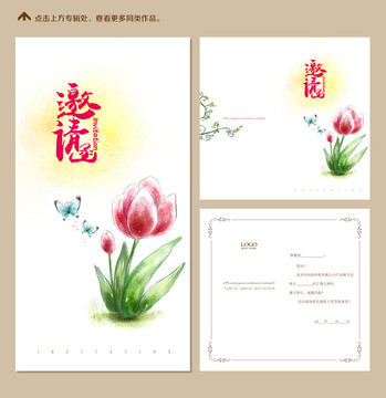 婚禮請柬邀請函