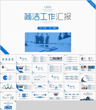 大气简洁岗位竞聘求职竞聘PPT