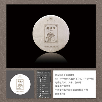 茶 茶包裝 普洱茶棉紙