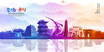 開封