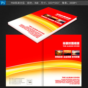 企業(yè)畫冊