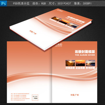 企業(yè)宣傳畫冊