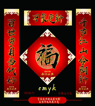 對(duì)聯(lián)