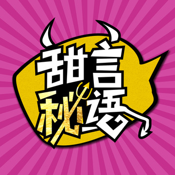 相親節(jié)目
