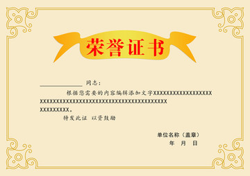 證書模板