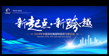 藍色會議背景