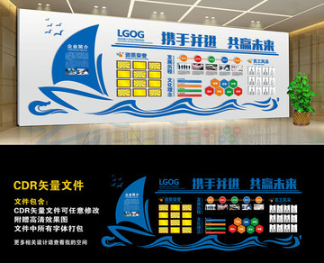 企業(yè)文化墻