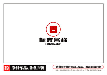 LS字母形态标志LOGO